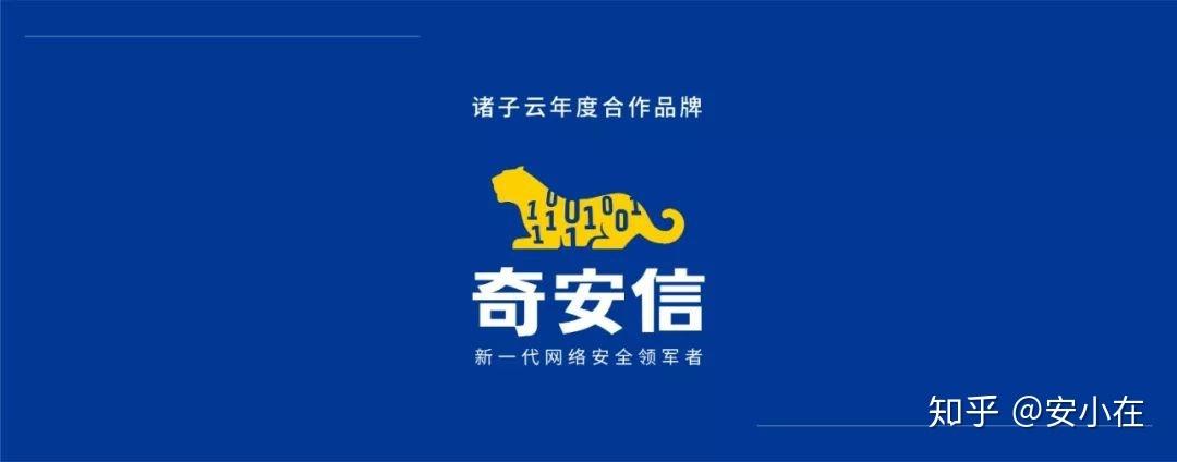 诸子云走进传音企业信息安全从顶层设计到战术落地