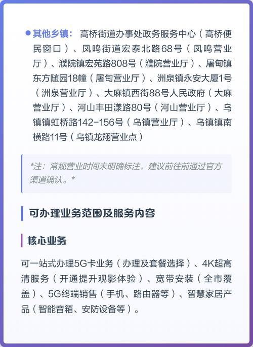 桐乡华数营业厅服务信息指南